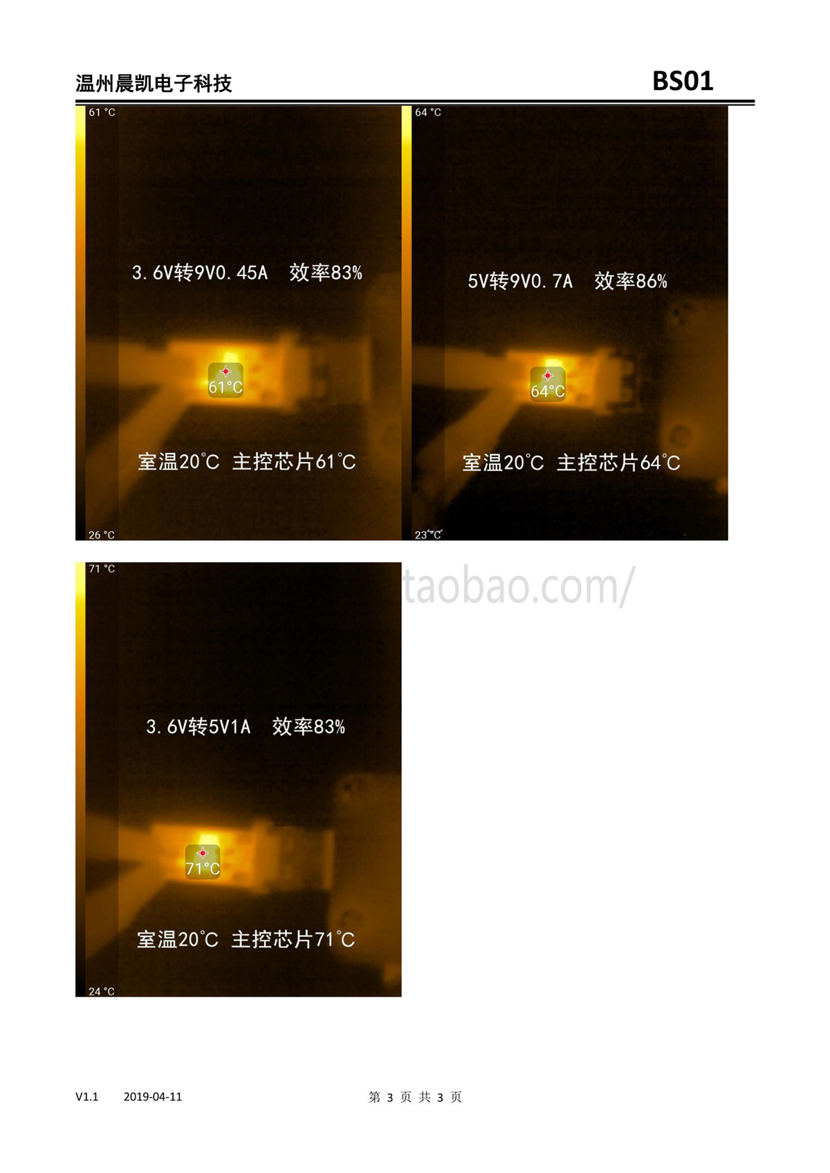 【BS01】小功率DC-DC升压模块