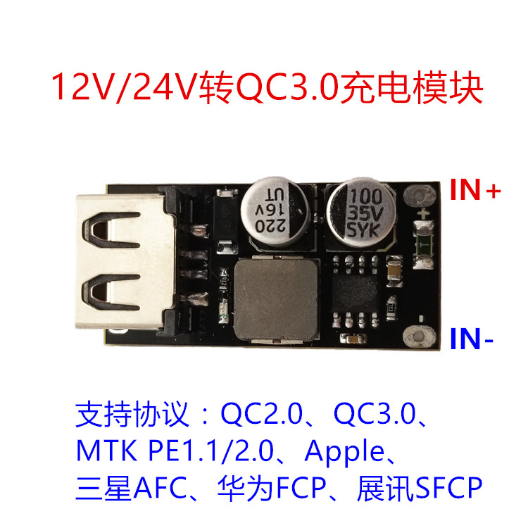 U1A 支持多种协议的USB快充模块