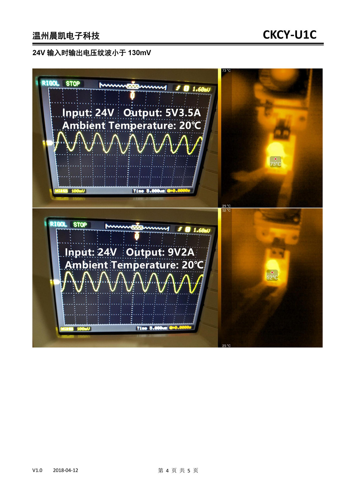 【U1C】18W QC3.0快充模块